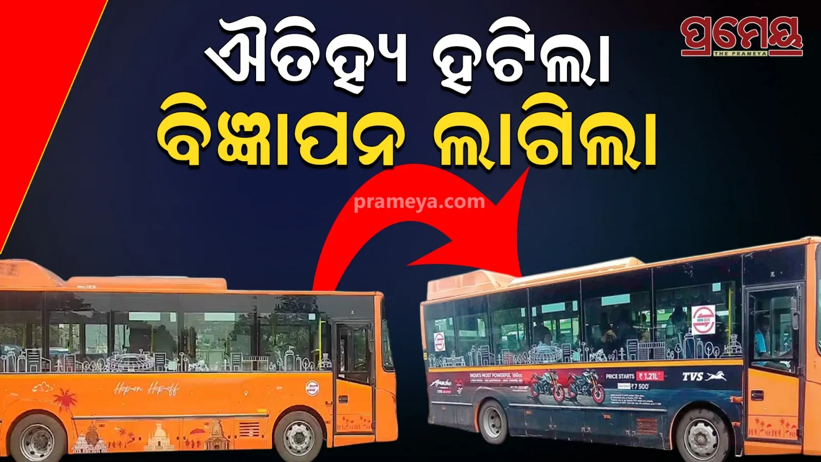 ama bus